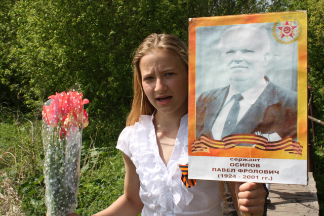 День Победы 