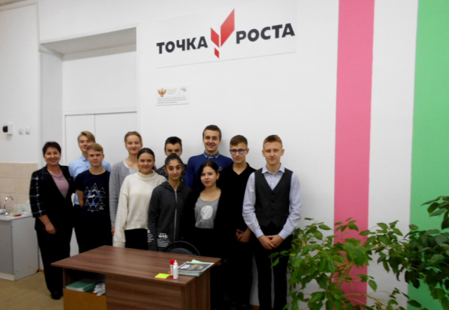 4. ОТКРЫТИЕ  ЦЕНТРА "ТОЧКА РОСТА"